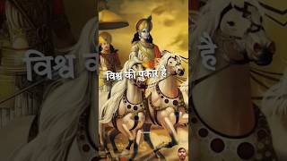 Arambh hai prachand  Mahabharat motivational status  shorts karna motivation viral viralstory [upl. by Aynnat]