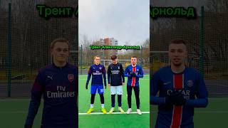 NAME THE PLAYER⚽️football soccer футбол challenge fc25 footballskills milan arsenal psg a4 [upl. by Ahseki]