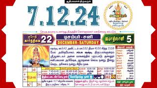 Today Tamil Calendar amp Rasi palan 7 December 2024 [upl. by Genovera]