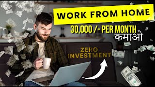 Earn 30000 Per Month Work From Home Without Investment in 2025  workfromhomeopportunity [upl. by Pease150]