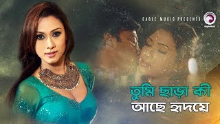 Tumi Chara Ki Ache Hridoye  Bangla Movie Song  Shakib Khan  Bobby  Adit  Dola  Hasib [upl. by Nette735]