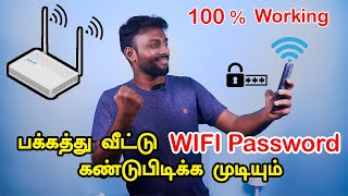 How to Find Wifi Password  How to Know Connected wifi password in tamil  Tamil Server Tech [upl. by Ocnarfnaig700]