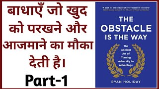 The obstacle is the way audiobook in hindiThe obstacle is the way book summary in hindibook review [upl. by Karab]