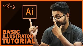 Introduction  Illustrator Bangla Tutorial  EPISODE 1 [upl. by Orv]