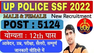 UP Police SSF Recruitment 2022  UPSSF 5037 New Vacancy 2022  Age Qualification amp Etc upp2022 [upl. by Llenej]