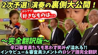 【海外の反応】Himari吉村妃鞠辛口審査員たちも思わず笑みが溢れるインタビュー＆審査員コメントのロシア語完全翻訳 [upl. by Dell707]