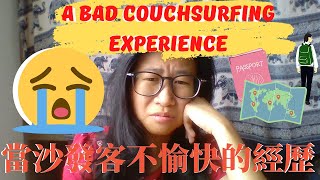 【English video】BAD Couchsurfing experience│Getting lost in Mexico at night│沙發客很糟的經驗│在墨西哥晚上迷路 [upl. by Joacima930]