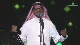 Rabeh Saqer  Abad Yaani  Alriyadh Concert 2018  رابح صقر  أبد يعني  حفل الرياض [upl. by Ylrebmit172]