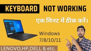 Fix Keyboard Not Working in Windows 101178 Any Laptop amp PC  Keyboard Not Typing Problem [upl. by Joanna]