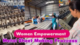 How Metal Roof Sheet is Making 😱  Full Proccess  पत्रा कैसे बनता हे देखिये 🫢metalsheet women [upl. by Lura415]