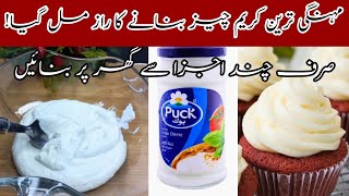 How to Make Cream Cheese at Home with Only 3 Ingredients  Simple amp Quick  Cream Cheese Recipe [upl. by Raffaello856]