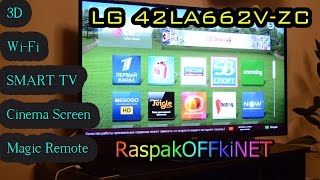 Обзор телевизора LG 42LA662VZC 2013 гв Все фишки плюсы и минусы Обязательно посмотрите [upl. by Ennovyhc156]