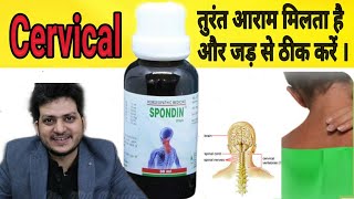 Spondin Drop for Cervical Spondylitis amp ankylosing spondylitis  How to Use  Explain [upl. by Buddy]