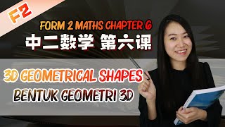 2021 中二数学第六课  Maths Form 2 Chapter 6 3D Geometrical Shapes  Bentuk Geometri 3D [upl. by Doti370]