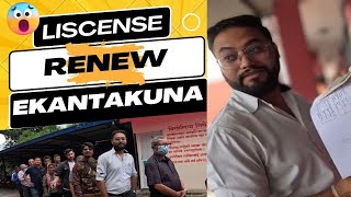 License Renew  Ekantakuna Yatayat Karyalaya [upl. by Rasla342]