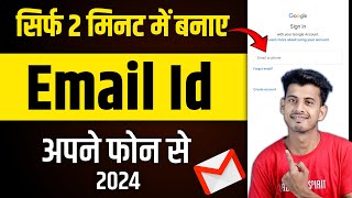 New gmail account kaise banaye  how to create gmail account  gmail id kaise banaye [upl. by Iahs]