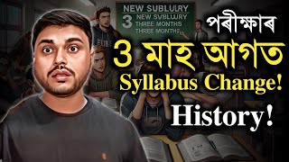 Syllabus Of History has been changed for HS 2025  Revised Syllabus for History You can learn [upl. by Adaran689]