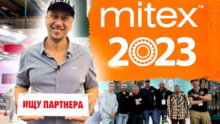 Инструментальная выставка MITEX 2023 13 [upl. by Esaj890]