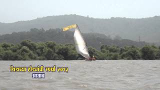 Agrav boat sharyat 2013 Choul Revdanda Alibag [upl. by Galina]