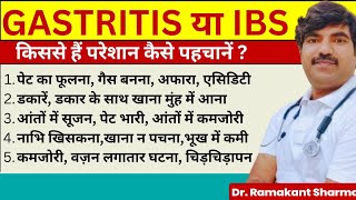 Difference between Gastritis and IBS  ibs vs gastritisdrramakantsharma7 [upl. by Neltiac336]