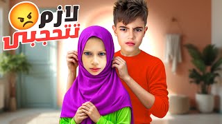 خلودة حجب صفا غصبن عنها  هربت وصارت تبكي [upl. by Capello]