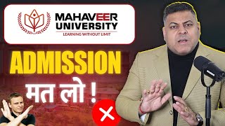 Mahaveer University के बारे में जानिए सबकुछ क्या आपको यहाँ Admission लेना चाहिए [upl. by Eded965]