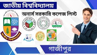 National UniversityGovernment Collage List In Gazipurজাতীয় বিশ্ববিদ্যালয় সরকারি কলেজ লিস্ট গাজীপুর [upl. by Teyut101]