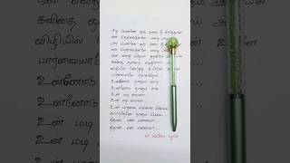 Adi Penne song tamil lyrics❣️stephenzechariah srinisha hpwrittenlyrics shorts love [upl. by Quinlan]