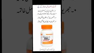 Vitamin C 500mg meditation medical subscribe pharmacist [upl. by Oigres]