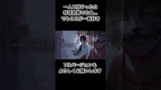 ファタール【歌ってみた】窒息しそうになりながら歌ってみた covers [upl. by Ahsener]