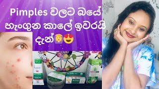 Pimples නැති කරගන්න මම use කරපු අඩු බජට් එකේ products ටික බලමුද😍pimples treatmentJanet products [upl. by Tiraj]