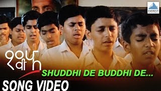 Tula Khandyawar Ghein  Sai Baba Marathi Devotional Song [upl. by Suiraj]