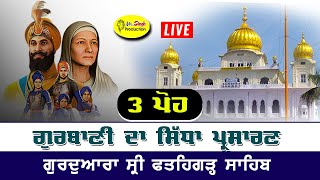 HD Live 3 ਪੋਹ Fatehgarh Sahib Gurdwara Shri Fatehgarh Sahib Sirhind 18 December 2023 [upl. by Llenroc649]