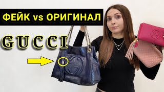 GUCCI Как отличить фейк от оригинала Подробный разбор [upl. by Tchao]