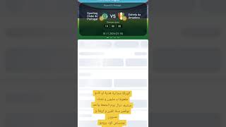 Ticket gratuit 01112024 football fifa foot cotesport [upl. by Anitreb44]