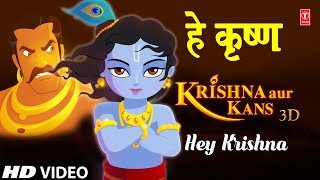 Hey Krishna By Sonu Nigam HD Song I Krishna Aur Kans [upl. by Dewie742]