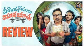 Veeranjaneyulu Vihara Yatra Movie Review  Veeranjaneyulu Vihara Yatra Review [upl. by Denni]