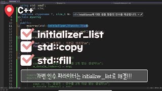 initializerlist 가변 인수 파라미터 처리  가변 인자  가변 매개변수  variable argument [upl. by Edelman]