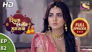 Rishta Likhenge Hum Naya  Ep 82  Full Episode  28th February 2018 [upl. by Teerprah]