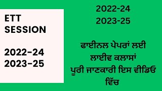 ETT latest Updatessession 202224 final exam preparationsession 202325 final exam preparation [upl. by Anoval974]