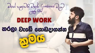 Ravindu Bandaranayake speeches  How to get an A in the exam easily Study Tip [upl. by Irrehc]