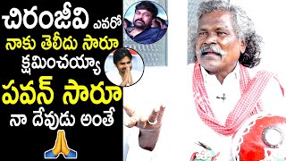 Kinnera Mogulaiah Shocking Comments On Chiranjeevi  Pawan Kalyan  Bheemla Nayak  Its Andhra Tv [upl. by Cormack]