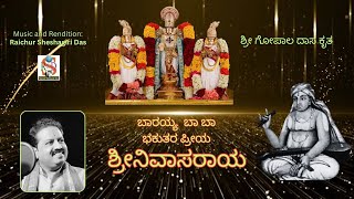 Barayya Ba Ba Bhakutara priya  Raichur Sheshagiri Das  Gopala Daasaru  kannada Devotional [upl. by Eelimaj]