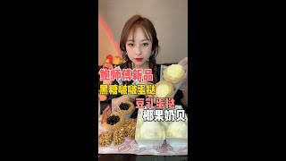 MUKBANG  ASMR  ASMR Eating Ms Qiao NoTalking Eatingsounds asmrsounds120 [upl. by Craddock]