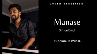 Manase  Cover  Giftson Durai  Koshy Cherian  Sanjay Bedford  God is love ✨❤ [upl. by Nigle]