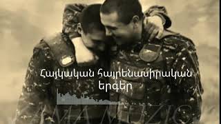 Hayrenasirakan erger mix ⁄⁄⁄Հայրենասիրական երգեր [upl. by Tarabar]