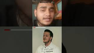 সূরা ফাতিহা। explore arabic singer [upl. by Siraved]