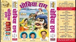 धोबिया राग बिरहाDhobiya Raag BirhaNanke Yadav And PartyGOLD AUDIO [upl. by Aramoiz248]