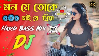 Mon Je Toke Chai Chai Re Piya  Full Hard Bass Purulia Matal Dance Mix 2025 DJ RCF MIX [upl. by Hodgkinson]