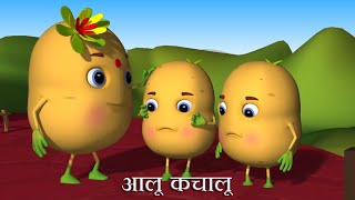 Aalu Kachalu Beta Kahan Gaye The  Hindi Rhymes For Children All mix Poems [upl. by Emie]